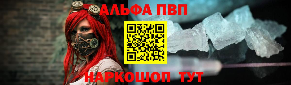 Альфа ПВП Соль Химки