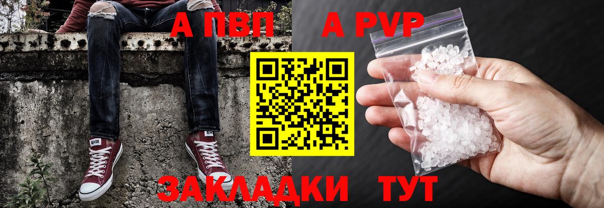 A-PVP VHQ  A-PVP VHQ  Вход с VPN  Alpha-PVP СК  Химки 