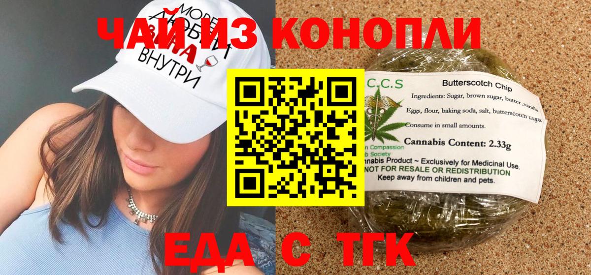 Химки  Еда ТГК марихуана  Вход с VPN 