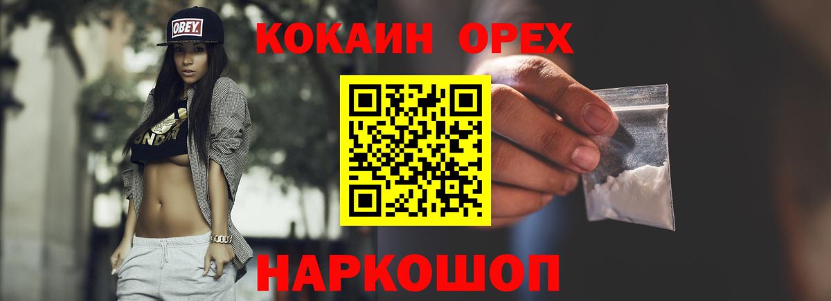 Кокаин  Гашиш  Цена  Вход с VPN  Лсд 25  Каннабис  Химки  Меф  