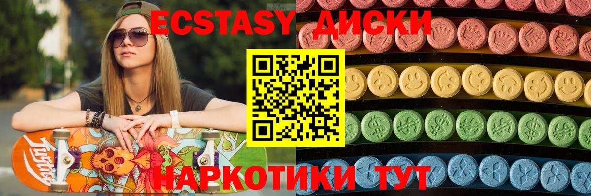 ЭКСТАЗИ бентли  Вход с VPN  Экстази  Химки  ЭКСТАЗИ TESLA 
