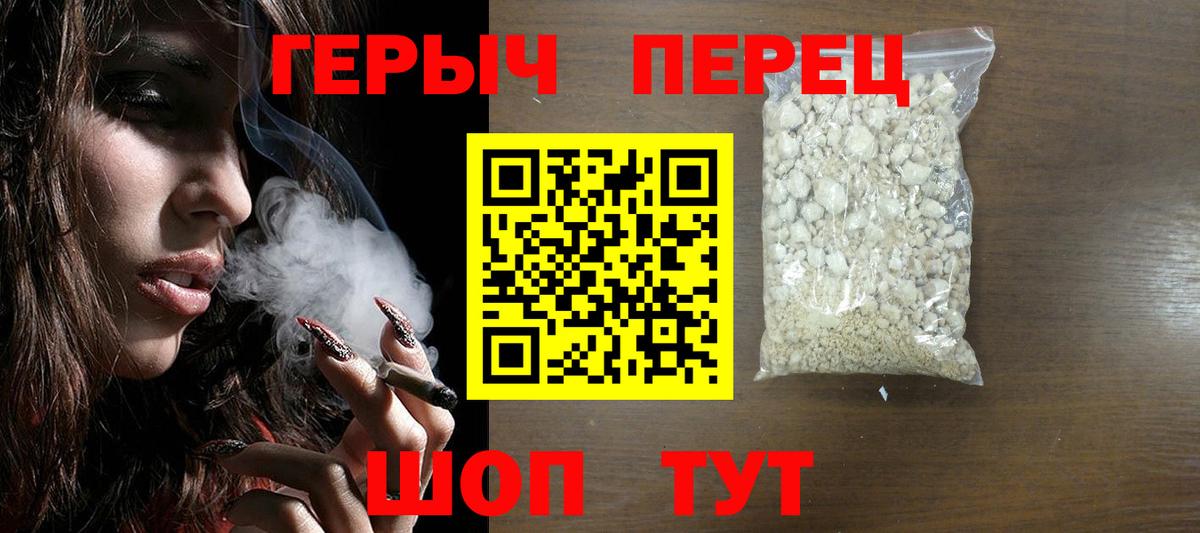 ГЕРОИН Heroin  Вход с VPN  Героин  Химки 