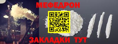 меф VHQ Кулебаки