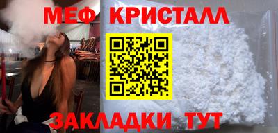 меф VHQ Кулебаки