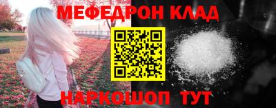 меф VHQ Кулебаки