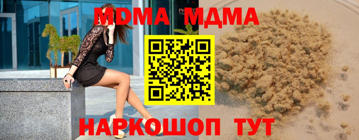 MDMA crystal Химки