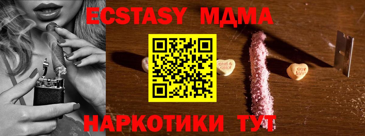 МДМА  МДМА кристаллы  Вход с VPN  МДМА crystal  Химки 