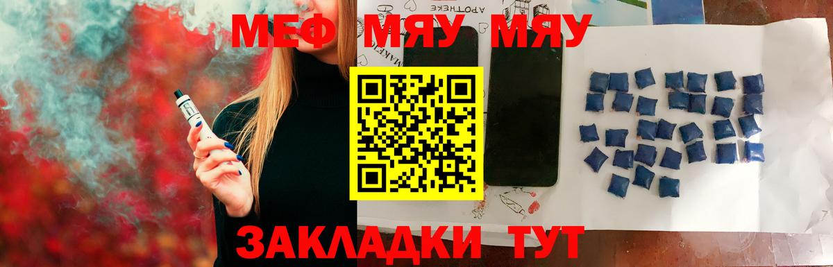 где купить наркоту  Вход с VPN  Мефедрон mephedrone  МЯУ-МЯУ  Химки  Мефедрон 4 MMC 