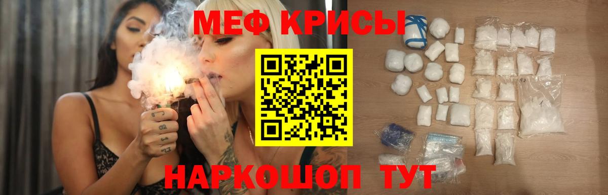 Меф мяу мяу кристаллы Химки
