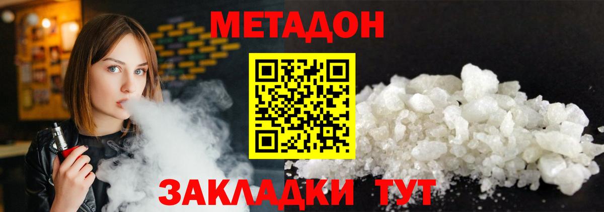OMG маркетплейс  Вход с VPN  МЕТАДОН мёд  Химки  МЕТАДОН белоснежный 